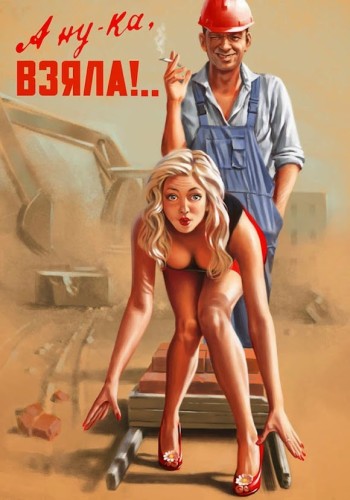 sovetskij-pin-up-plakaty-valeriya-barykina-18-kartinok-1