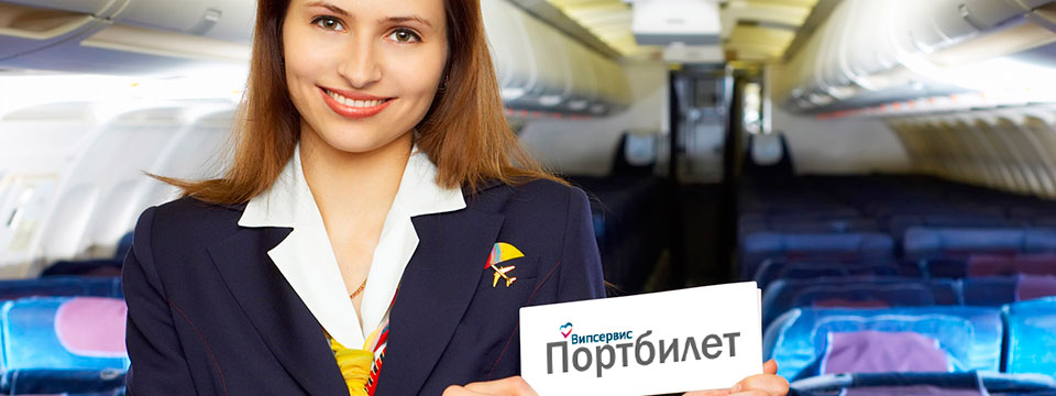 Портбилет авиабилеты. Вип Корпорейт Тревел. Corporate Travel агентство. VIP service.