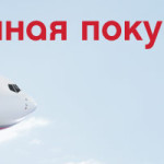 AirBerlin: Спецпредложения в Европу